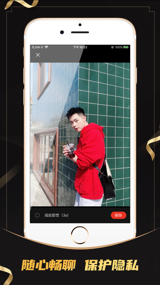 #4. 遇面公园-高颜值有趣交友 (iOS) 由: Shenzhen Yueshang Technology Co.,Ltd.