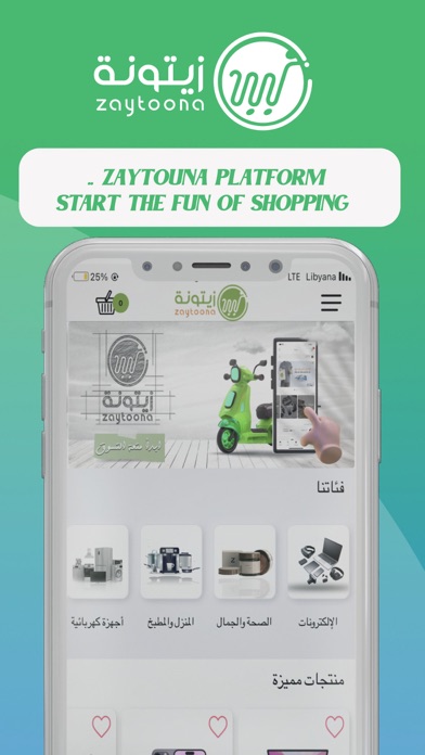 Zaytoona E-Commerce Platform Screenshot