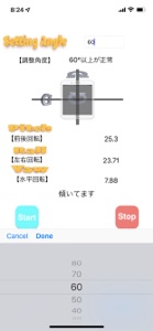 傾きチェッカー screenshot #2 for iPhone