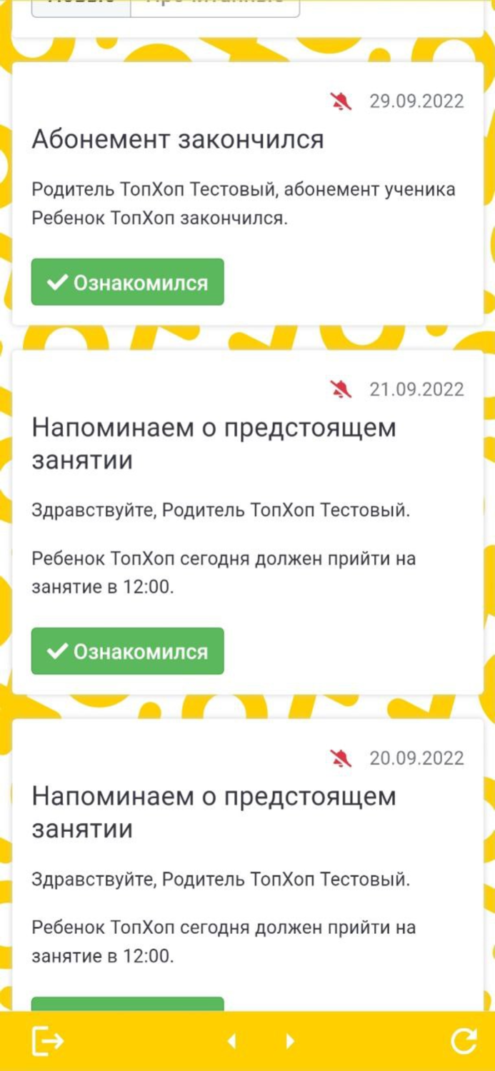 Топ Хоп ЛК