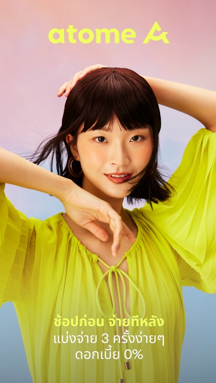 atome TH - Buy now. Pay later