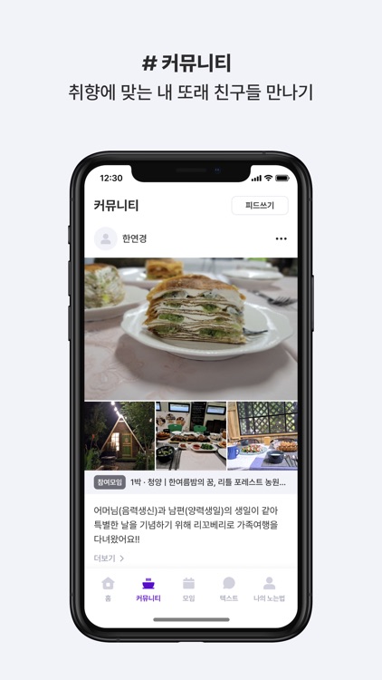 노는법 - 로컬여행의 모든 것 screenshot-4