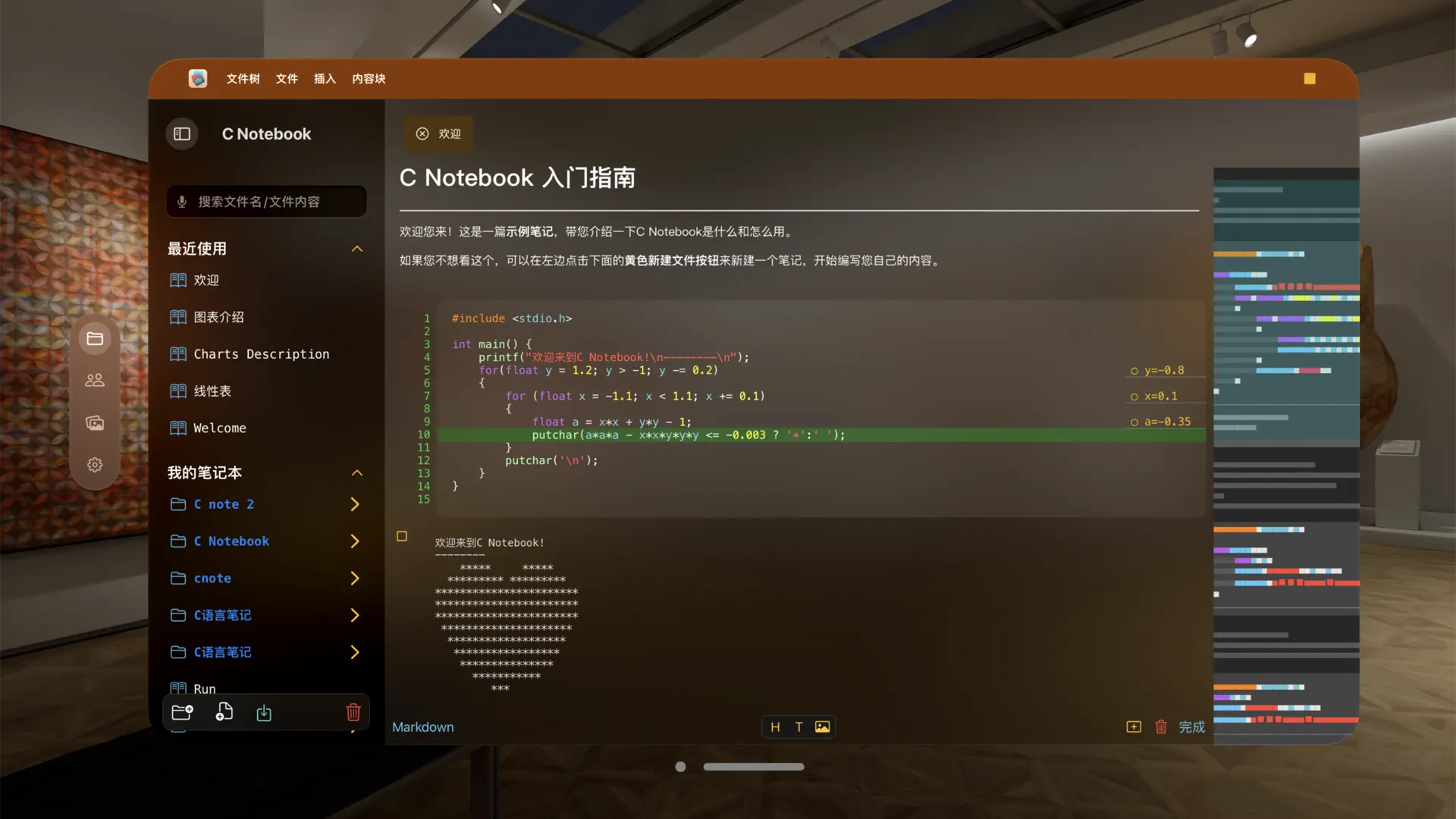 C Notebook screenshot 2