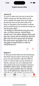 English - Marathi Bible screenshot #3 for iPhone