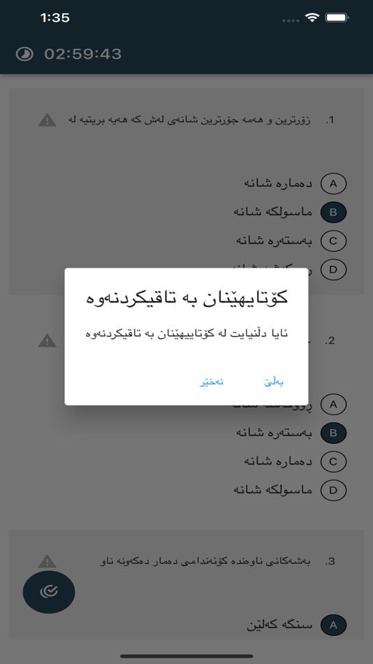 #7. Alpha ئەلفا (iOS) 来自: Avoz