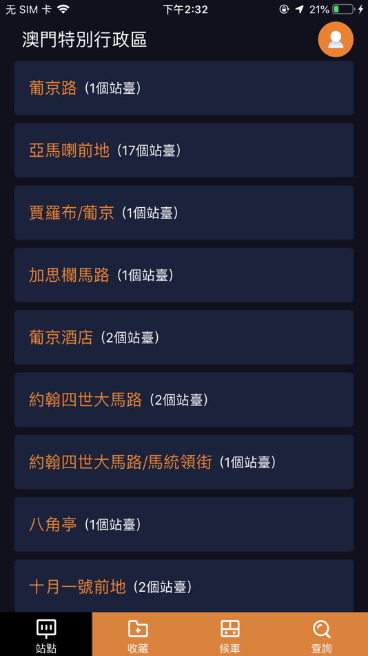 #1. 視障助乘巴士報站 (iOS) 由: 交通事務局 DSAT (Transport Bureau of the Macao S.A.R.)