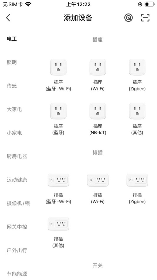 #4. smart IoT (iOS) 由: 汉军 唐