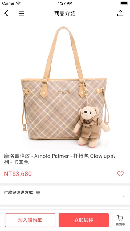 Arnold Palmer 小雨傘包包 screenshot-4