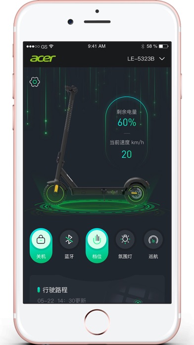 Acer Electric Scooter Series 5 Screenshot