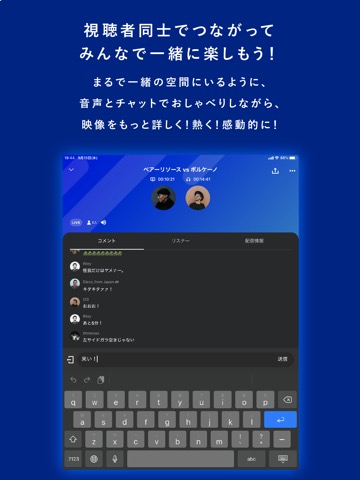 参加型スポーツ実況配信アプリDigvoice【ディグボイス】のおすすめ画像4