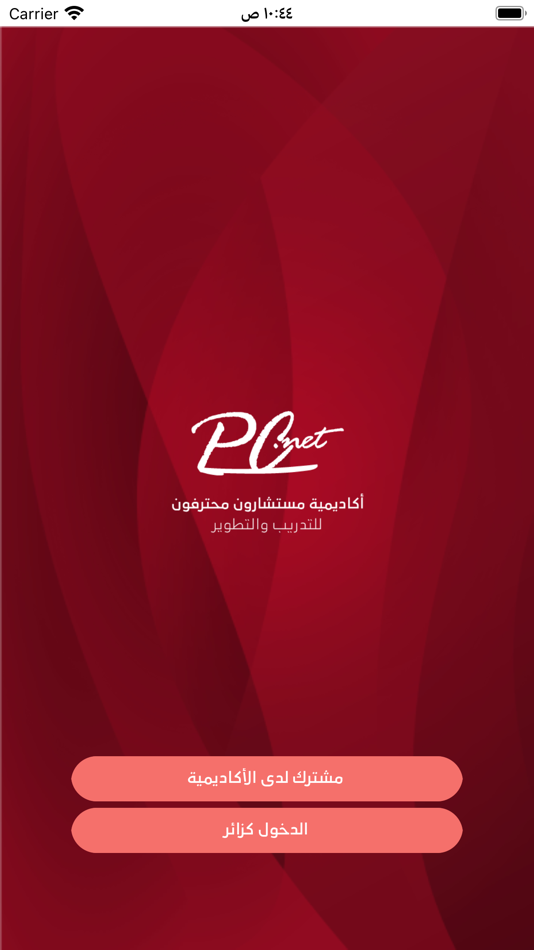 #2. PC.NET Academy (iOS) By: Mahmoud Al Remawi
