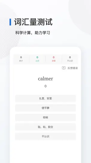 Capture d'écran de 法语背单词 - 法语单词记忆工具 sur iPhone 4