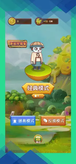 Game screenshot 大圣M-原始狩猎者 mod apk