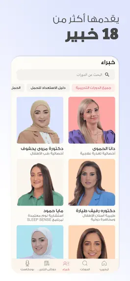 Game screenshot أمومة: عناية الحمل والطفل hack