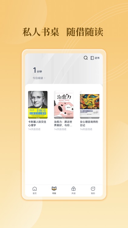 云书馆-您的随身图书馆