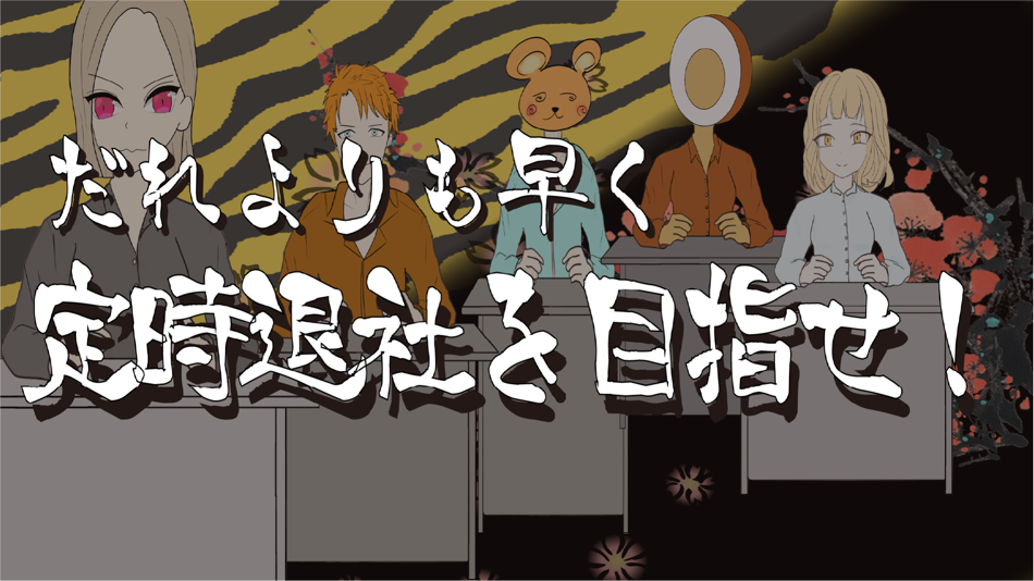 #3. 花の定時 (iOS) 由: watanabe shouta