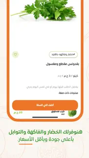 How to cancel & delete khodar market - خضار ماركت 1
