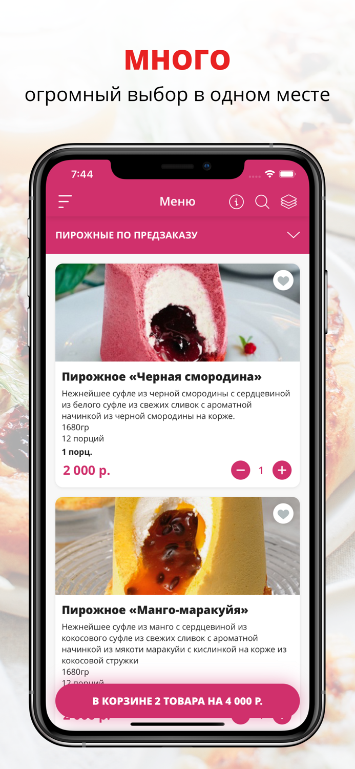 Severfood  Северодвинск
