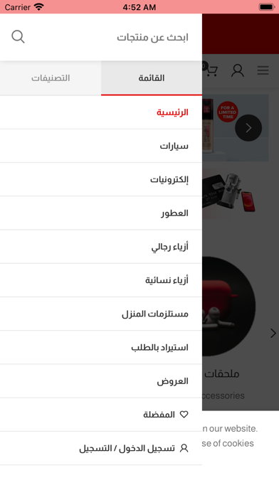 Taswwaq Screenshot
