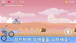Game screenshot 영육강건 성경일주 자전거 게임 apk