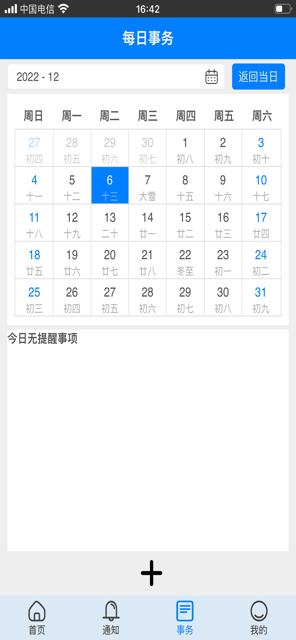 智慧医教-福清市医院
