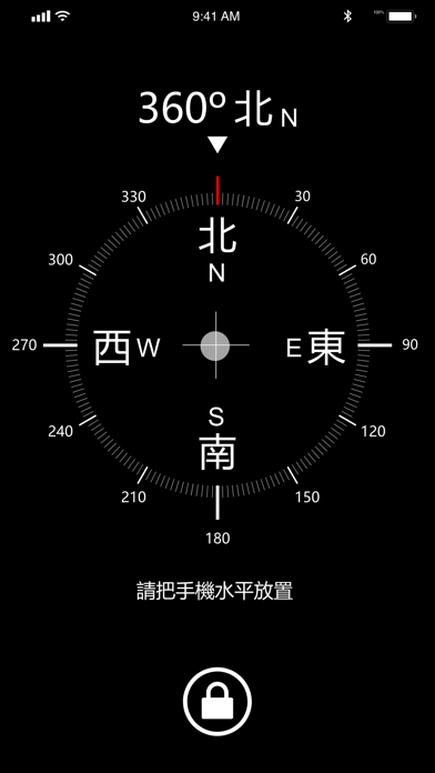 指南針 [國際多語言版]のおすすめ画像4