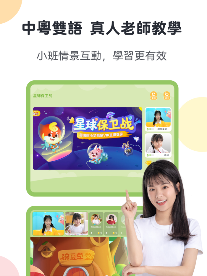 Wonderclass - Play and Learn