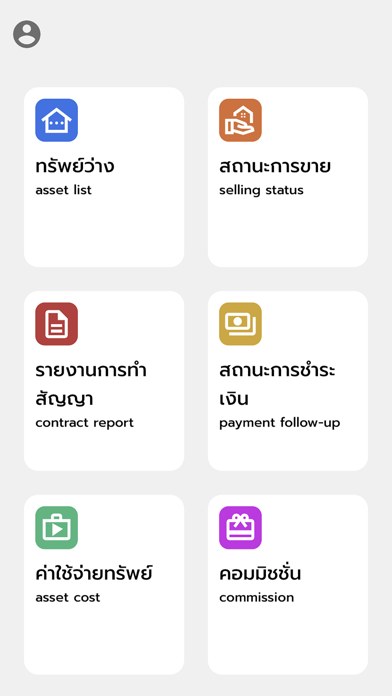 Asset U Screenshot