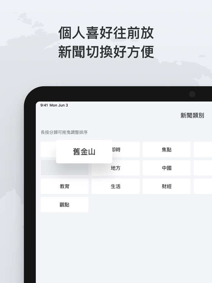 世界日報 World Journal