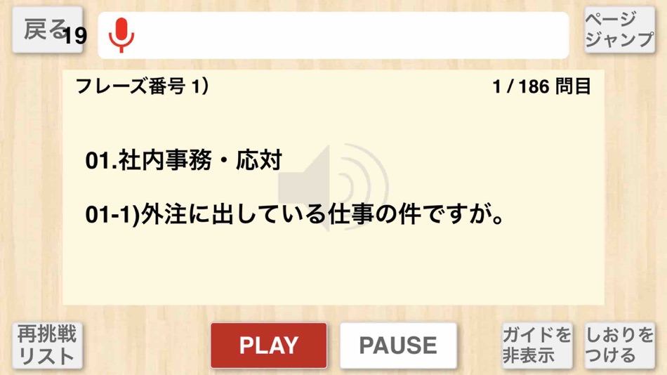 #5. 【勝木式英語講座受講生専用】ビジネス英語-lightアプリ (iOS) 由: PRINCIPLE EDUCATION, K.K.