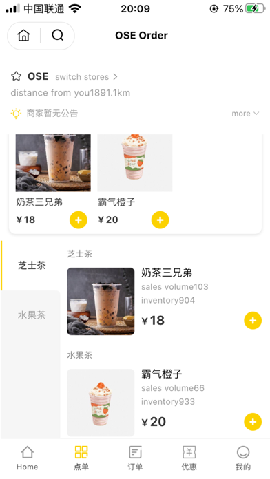 OSE Order Screenshot
