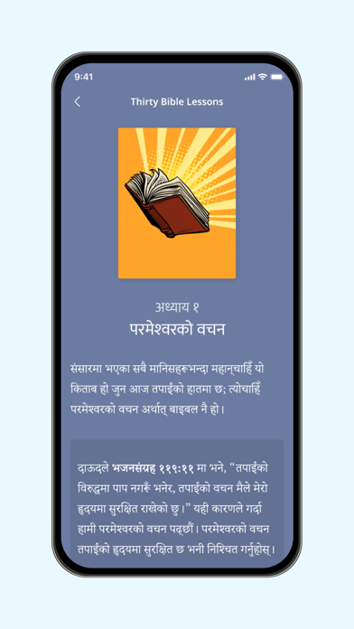 Jeewit Bachan Screenshot