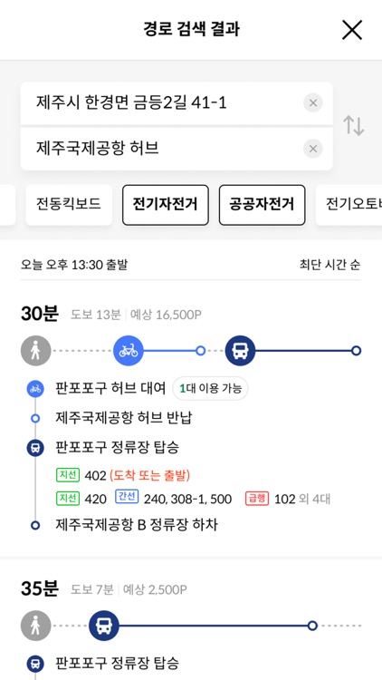 GreeGo(그리고) - 제주의 모든 이동 screenshot-6