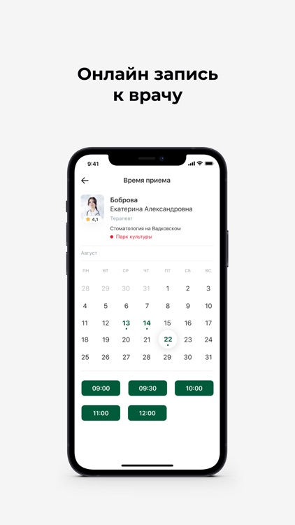 Клиника СОВА screenshot-4