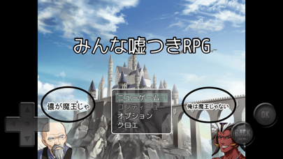 みんな嘘つきRPG Screenshot