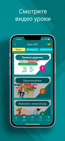 Game screenshot Испанский начинающим видео hack