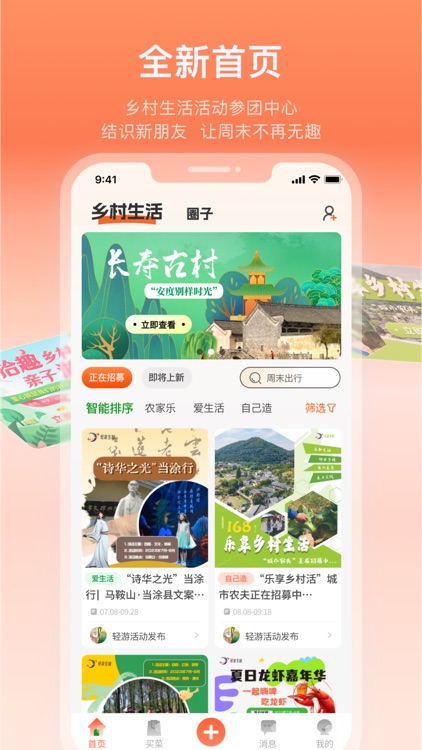 轻游互联