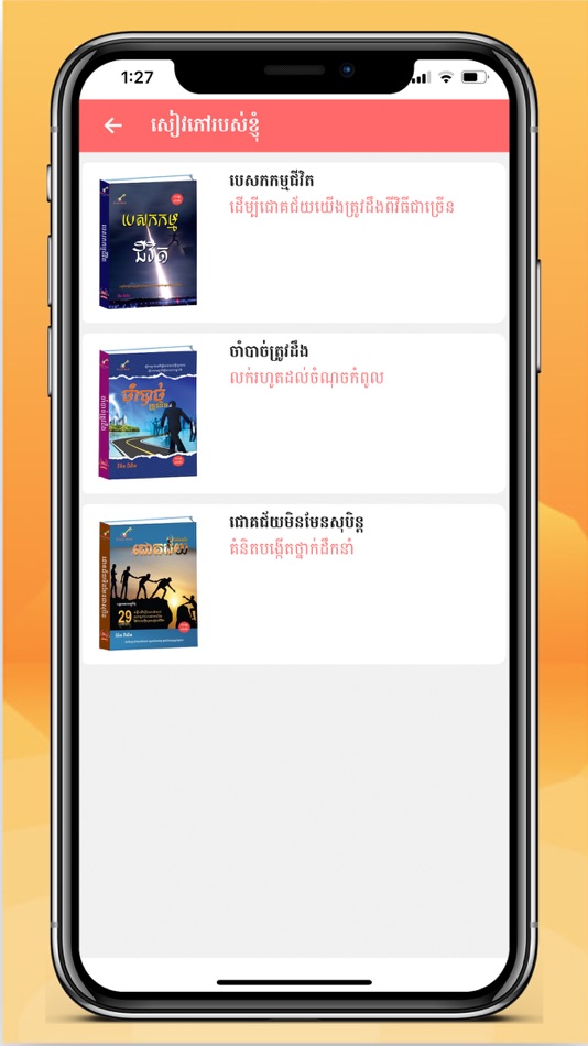 #5. WHY READ (iOS) 由: sophorn phou