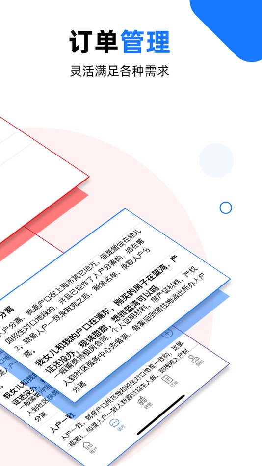 #3. 灵曼科技 (iOS) 由: Shanghai Lingman Information Technolony Co., Ltd.