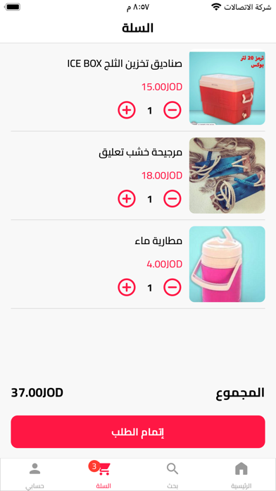 Retal shop Screenshot