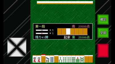 Screenshot #1 pour 麻雀ゲーム全7集 / アイテム・ノルマ・ボウリング・三雀牌