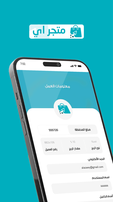 متجر اي Screenshot