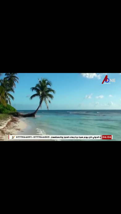 AoneTV Screenshot