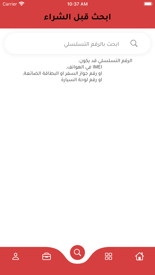 #4. أمنلي (iOS) 由: Moomken organization for Awareness and Media