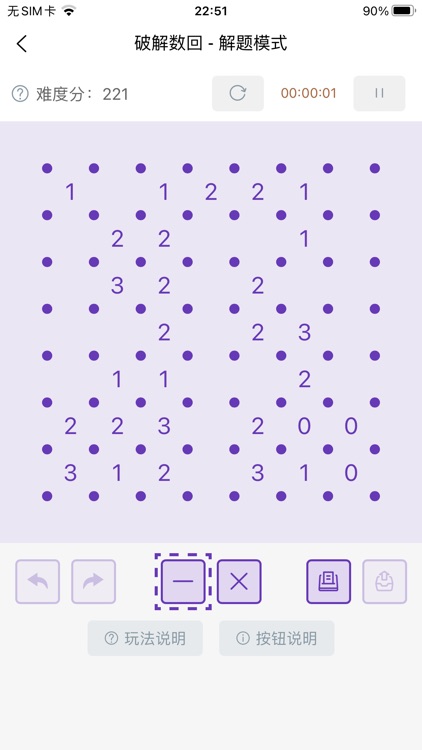 K.O. Slitherlink screenshot-4