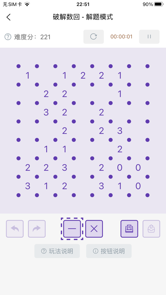 #5. K.O. Slitherlink (iOS) By: 又瑞 韦