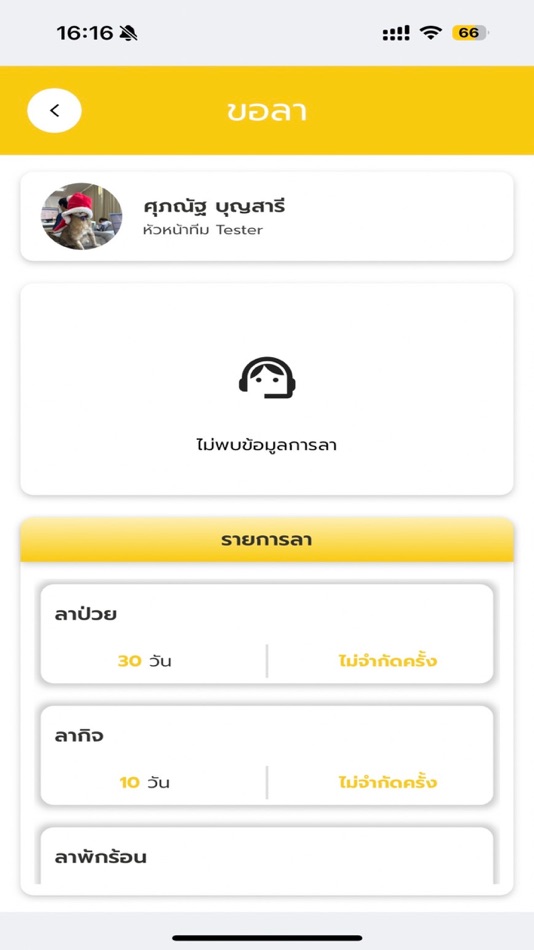 #2. easMan (iOS) 来自: Dungbhumi