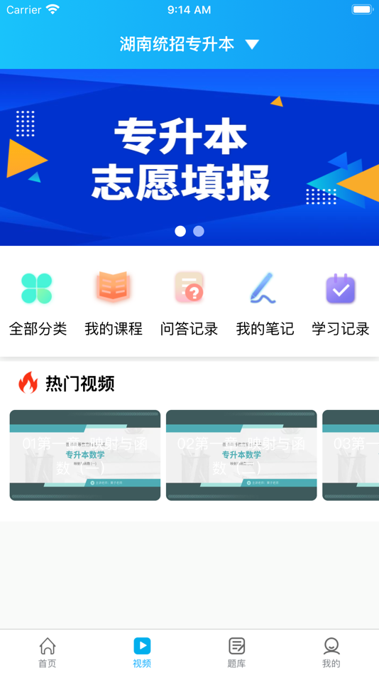 #2. 网课e族 (iOS) Podle: 湖南百立教育科技有限公司