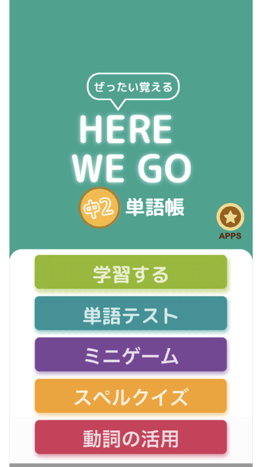 #1. ぜったい覚える!Here We Go 中2単語帳 (iOS) By: Ben Walker
