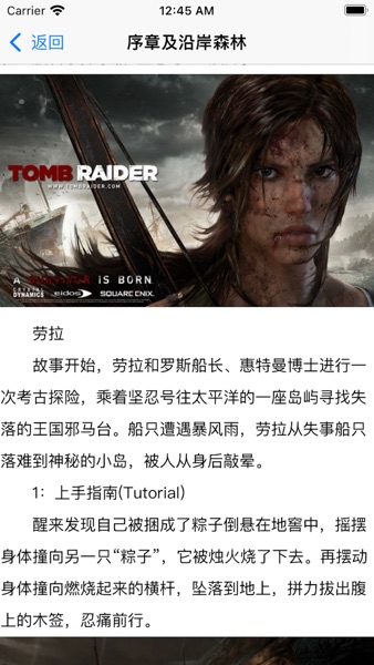 【图】古墓丽影攻略(截图1) 【图】古墓丽影攻略(截图1)